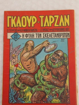Gkaour Tarzan comic issue 62, 1951, first period