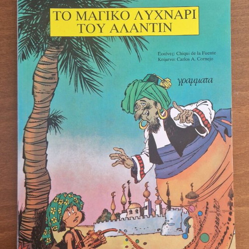 Comic The Magic Lamp of Aladdin used