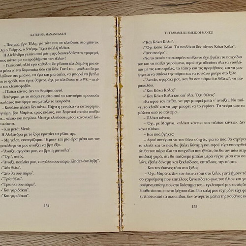 Book Ti Travame Ki Emeis Oi Manes! used