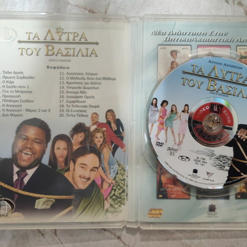 King's Ransom DVD used, comedy adventure with subtitles