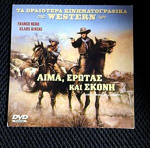 DVD Ταινία Γούεστερν / Western Movie