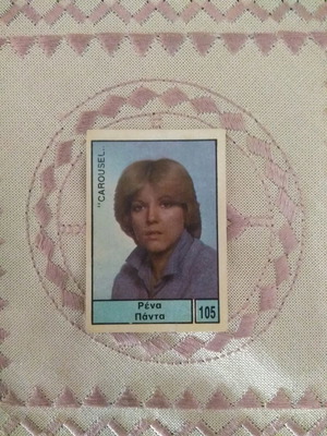 Disco Star Carousel Sticker No105 used