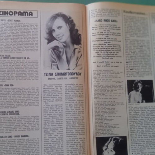 Fantazio magazine used, very good condition