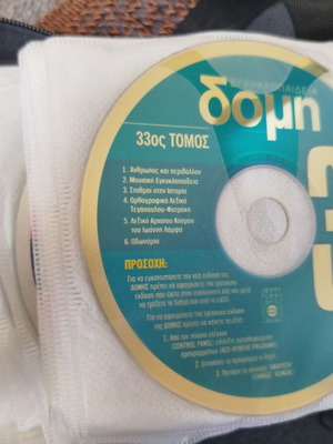Domí Encyclopedia on 33 CDs like new