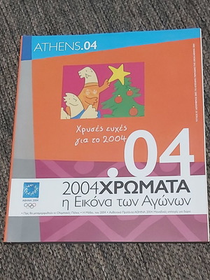 Athens 2004 Colors The Image of the Games new official magazine