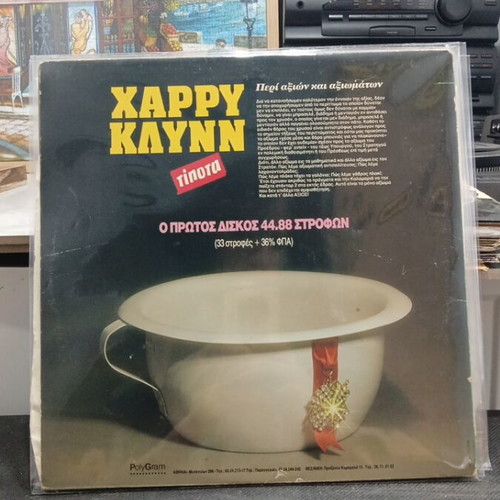 Harry Klynn Tipota vinyl record used, 1987