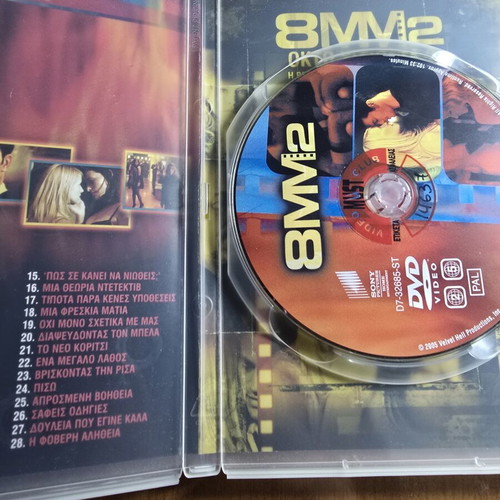 8MM 2 DVD used, erotic thriller with Greek subtitles