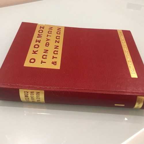 The World of Plants and Animals Volume 1 like new, Biology - Zoology