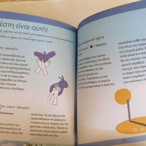 Book Le Petit Nicolas - Games for Recess used