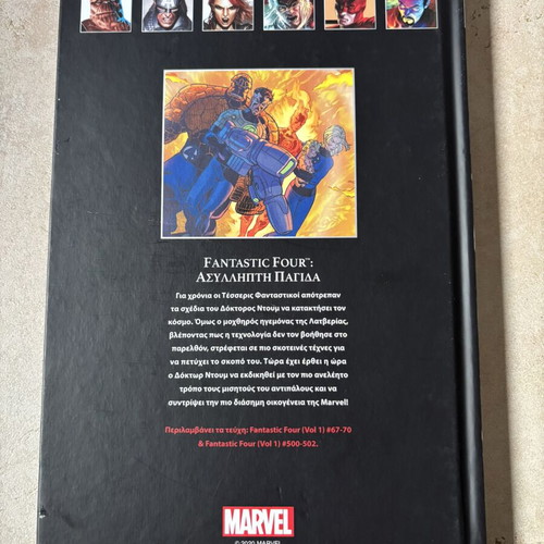 Marvel Graphic Novels Collection #12 Fantastic Four used