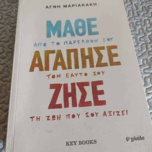Books like new, Greek literature