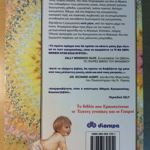 What to Expect When You're Pregnant and Conception Pregnancy Birth books like new