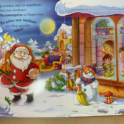 Magic New Year children's book with 5 festive puzzles, Minoas editions
