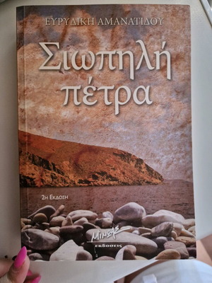 Silent Stone New