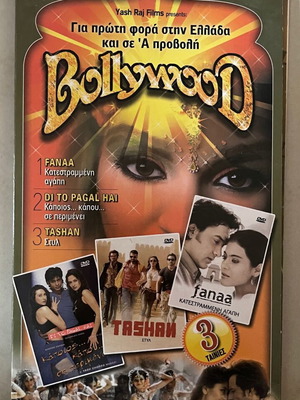 Bollywood 4-DVD set with Greek subtitles, romantic adventure