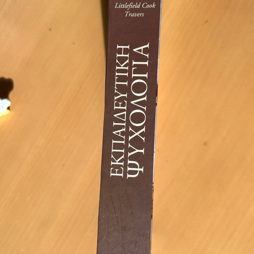 Educational Psychology book new, Gutenberg editions
