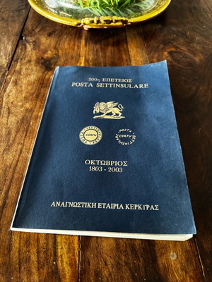 200η επέτειος Posta Settinsulare μεταχειρισμένο