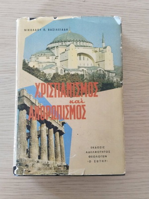 Book Christianity and Humanism used