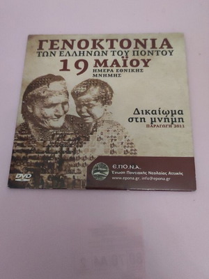 Genocide of Pontic Hellenism new