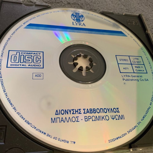 Dionysis Savvopoulos Ballos CD, Lyra 1988, entechno