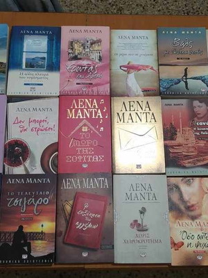 Lena Manta all books new