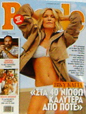 People magazine collector's issue 02/09/2018 with Vicky Kaya cover, new