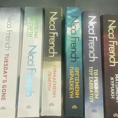 Nicci French book series 1-8 like new, Greek