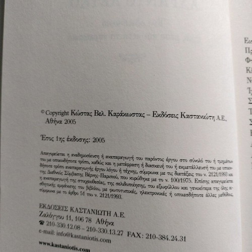 Book Achranto Lefko in good condition