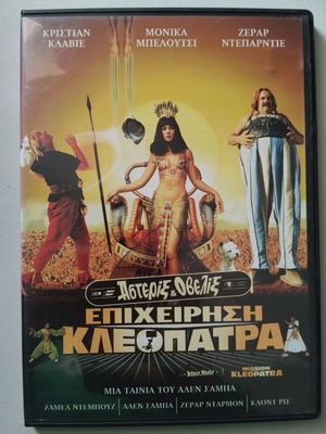 Asterix & Obelix Mission Cleopatra DVD used
