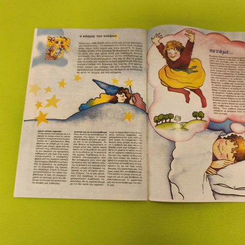 Candy Candy 76 comic book used, Greek edition