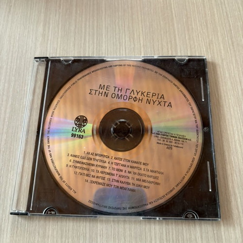 Glykeria CD used, laiko genre