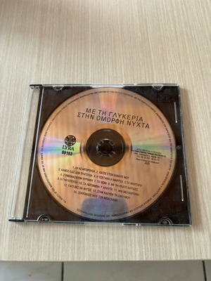 Glykeria CD used, laiko genre
