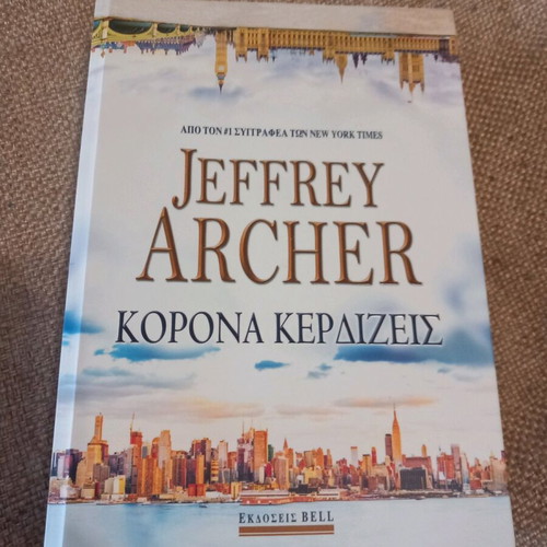 Korona Kerdizeis used book