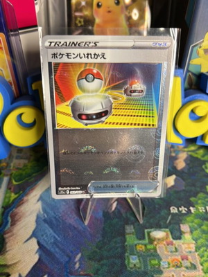 Pokemon Card Switch JPN Silver Tempest Pokeball Reverse new