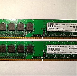 Δύο μνήμες 512MB UNB PC2-5300