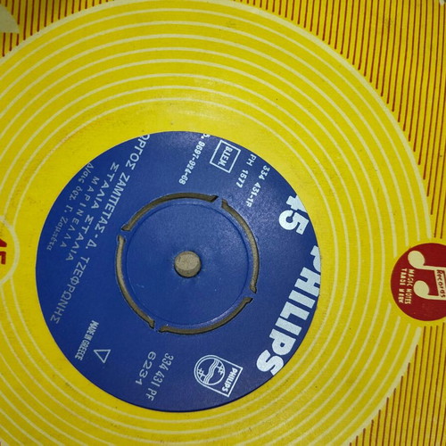 Zampetas, Marinella - Stalia Stalia / Pira Tous Dromous 7" vinyl