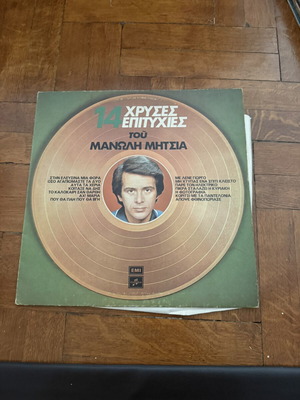 Manolis Mitsias Vinyl Record used, 14 Golden Hits