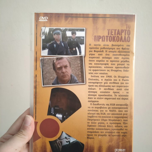The Fourth Protocol DVD like new