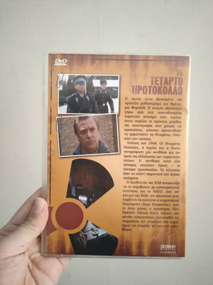 The Fourth Protocol DVD like new