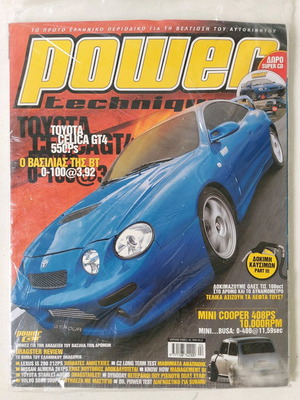 Περιοδικό Power Techniques Τεύχος 81 Απρίλιος 2004 καινούργιο με δώρο Super CD