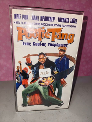Pootie Tang βιντεοκασέτα μεταχειρισμένη με εξώφυλλο σε πλαστική θήκη