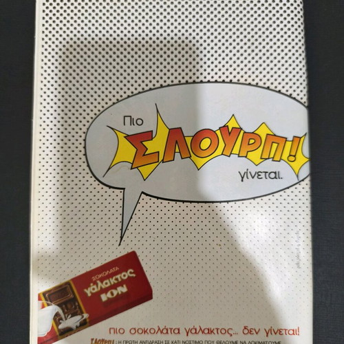 Terzopoulos Comics 224 used collectible