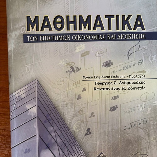 Mathematics of Economics and Management book, new condition