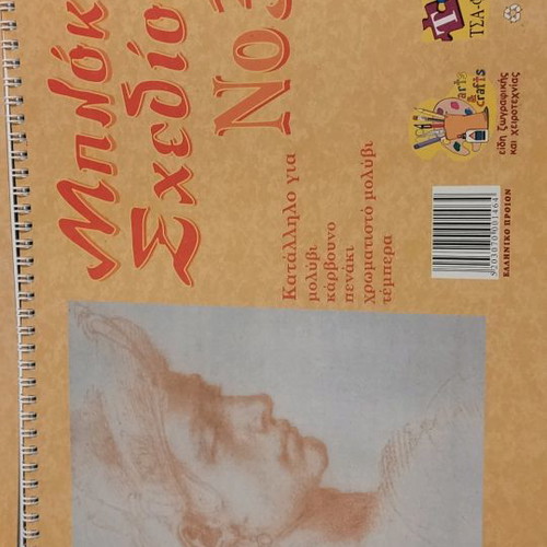 Sketchbook No 3 new