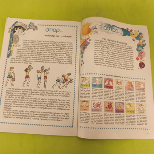 Candy Candy comic book issue 46
