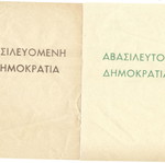Ψηφοδέλτια μεταχειρισμένα δημοψηφίσματος 1974 για το πολιτειακό