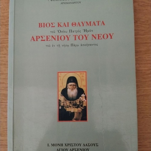 Religious book Bios kai Thavmata tou Agiou Arseniou tou Neou like new