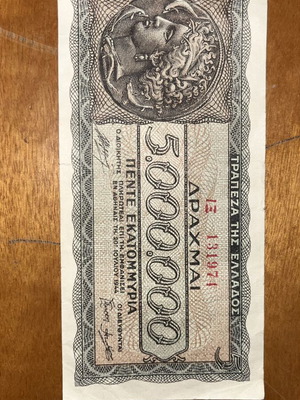 5,000,000 Drachma banknote like new, collectible