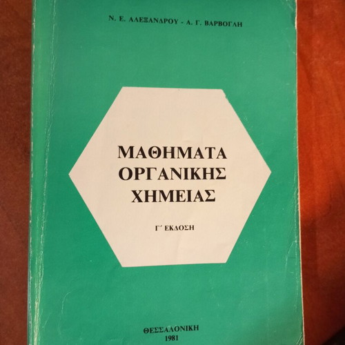 Organic Chemistry Lessons used, Ziti edition 1981