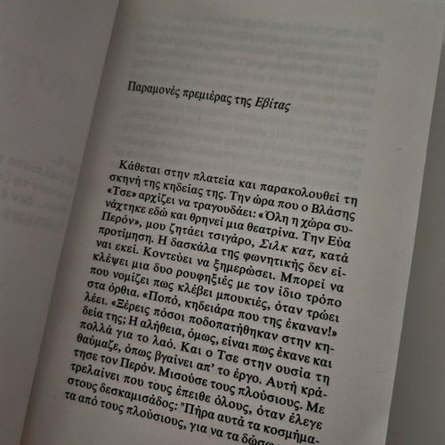 Book Aliki Vougiouklaki biography like new